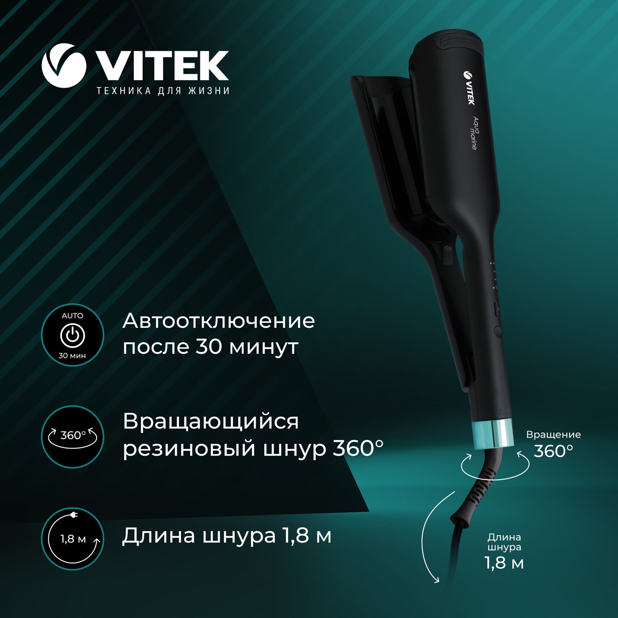 Электрощипцы Aquamarine VITEK VT-2380 - фотография № 5