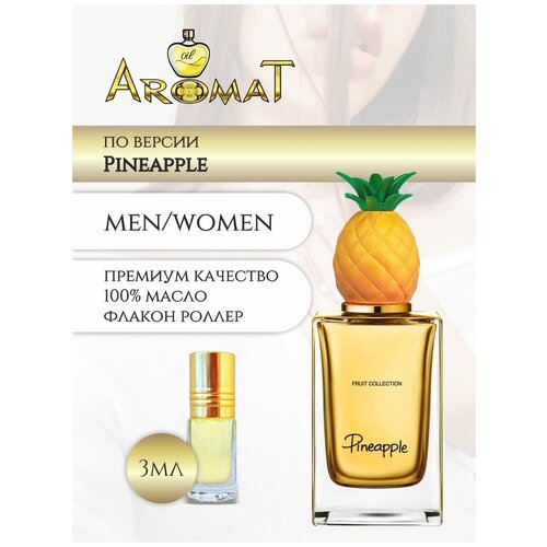 Aromat Oil Духи женские по версии Ананас 365₽