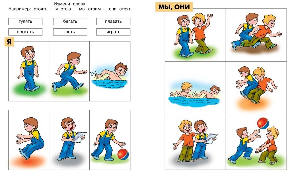 От слова к рассказу (5-6 лет) (нов.обл.) - фото №5