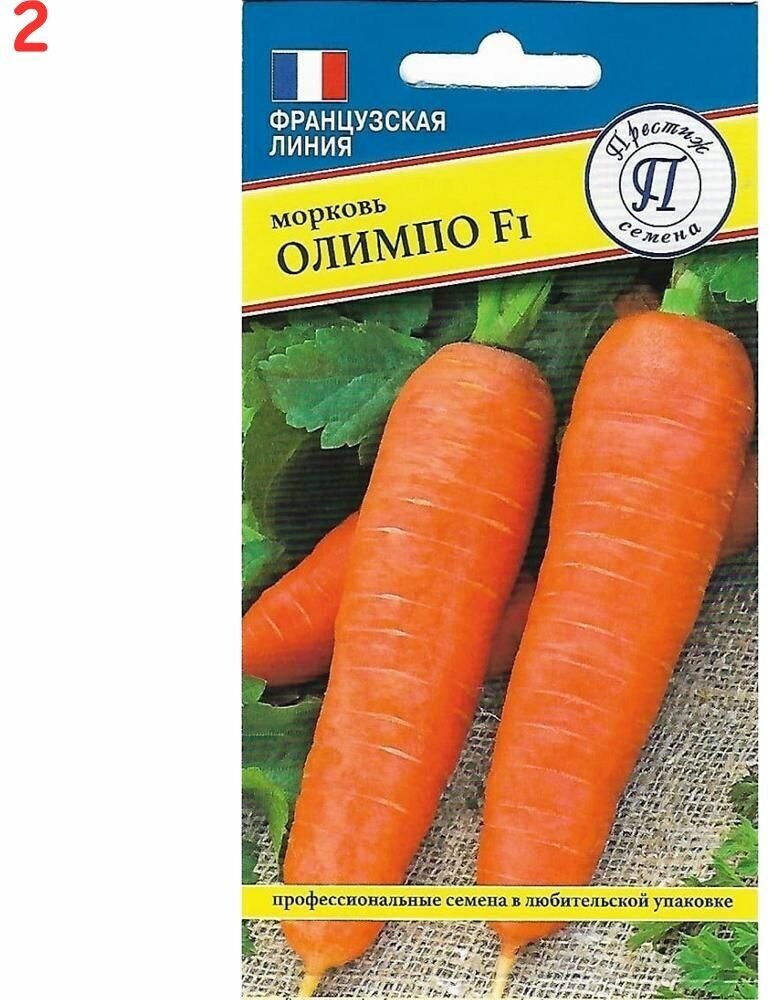 Семена Морковь Олимпо F1 4г (2 шт.)