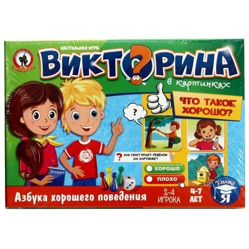 фото Настольная игра Русский стиль Что такое хорошо?