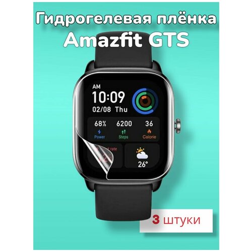 Гидрогелевая защитная пленка (Глянец) для смарт часов Amazfit GTS/бронепленка амазфит гтс гидрогелевая защитная пленка глянец для смарт часов amazfit gts 4 бронепленка амазфит гтс 4