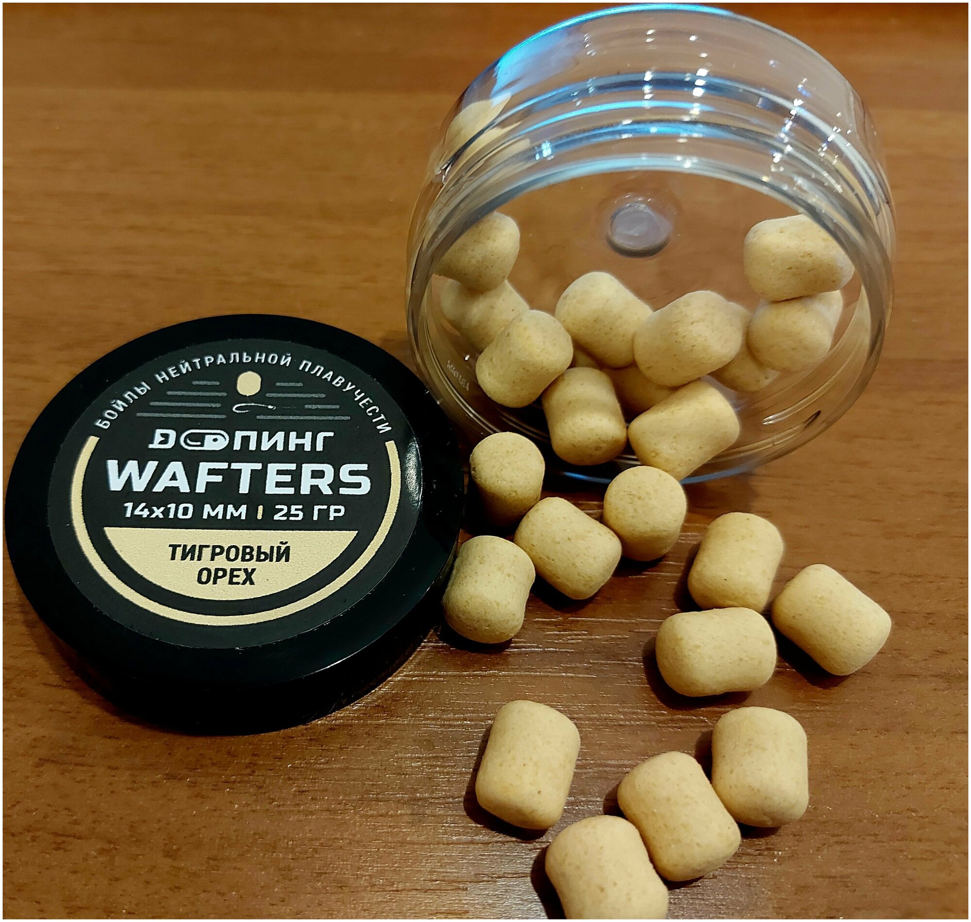 Бойлы нейтральной плавучести Допинг WAFTERS 14х10мм тигровый орех 25гр