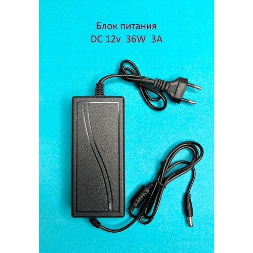 Блок питания DC12v 3А 36W DC5.5*2.5mm блок питания 18 вольт 3 ампера 54 ватт адаптер 18в 3а 18v3a