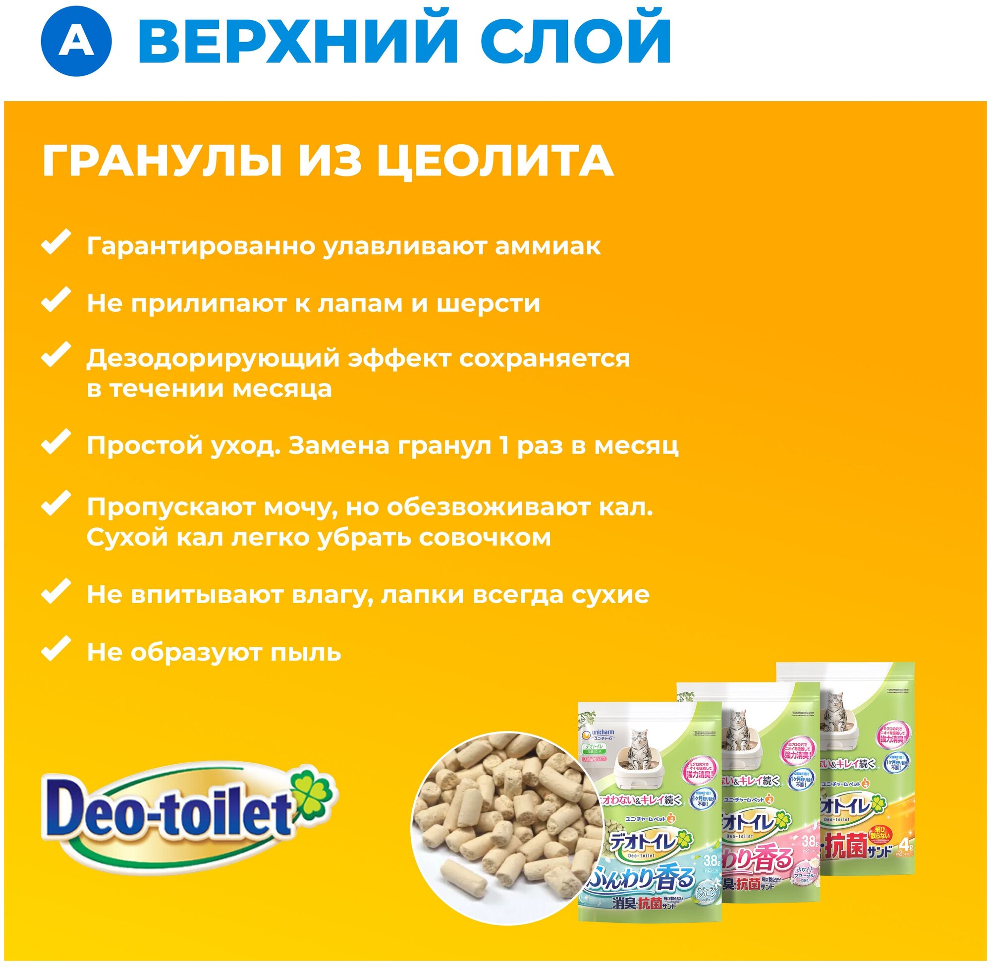 Unicharm DeoToilet Cистемный туалет для крупных кошек открытого типа, с высокими бортами. Цвет мокко (набор) - фотография № 4