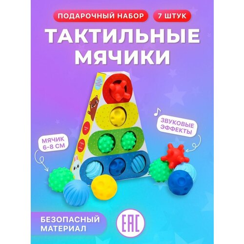 Развивающие игрушки для малышей тактильные мячики для малышей игрушка развивающая детские игрушки для ванной