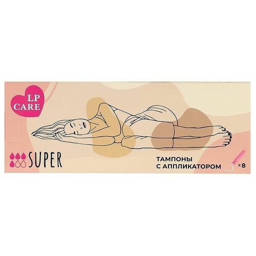 Тампоны с аппликатором LP CARE super 8 шт