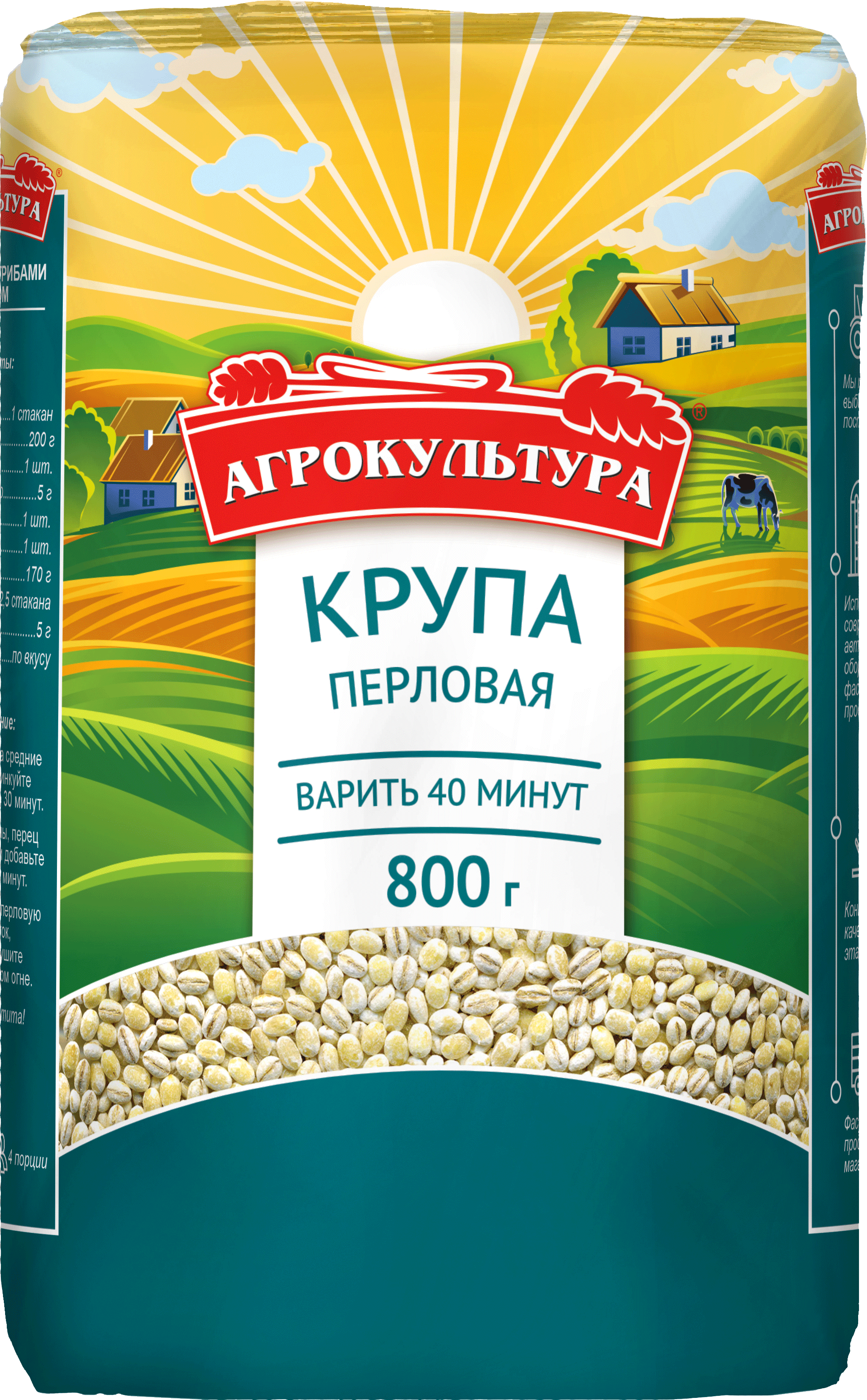 Перловая Агрокультура 800г - фотография № 4