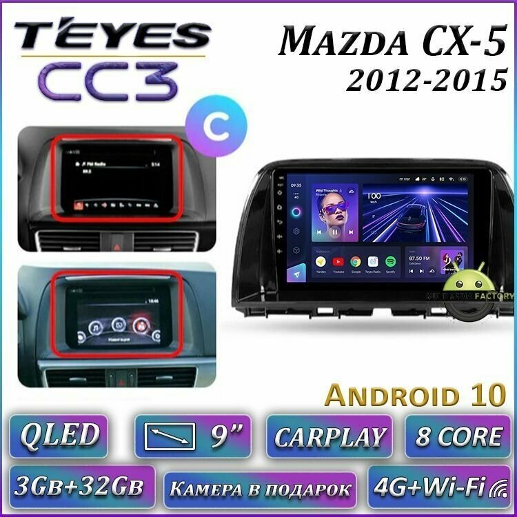 Штатная магнитола Teyes CC3 Mazda CX5 CX-5 CX 5 1 KE 2012-2015 9" 6+128G, Вариант A