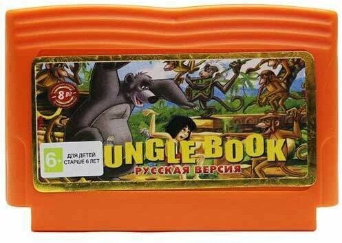 Игра для 8 битных приставок Jungle Book по мотивам мультфильма "Книга джунглей", созданного студией Уолта Диснея