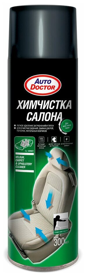 Очиститель-аэрозоль салона AUTO DOCTOR AD9621 сухая химчистка 300 мл