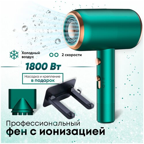 Фен для волос профессиональный с насадкой 1000000₽