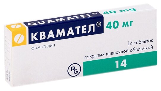 Квамател таб. п/о плен., 40 мг, 14 шт.