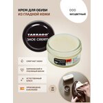 Крем для обуви, всех видов гладких кож, TARRAGO SHOE Cream, стекло, 50мл, TCT31-000 NEUTRAL (Бесцветный) - изображение