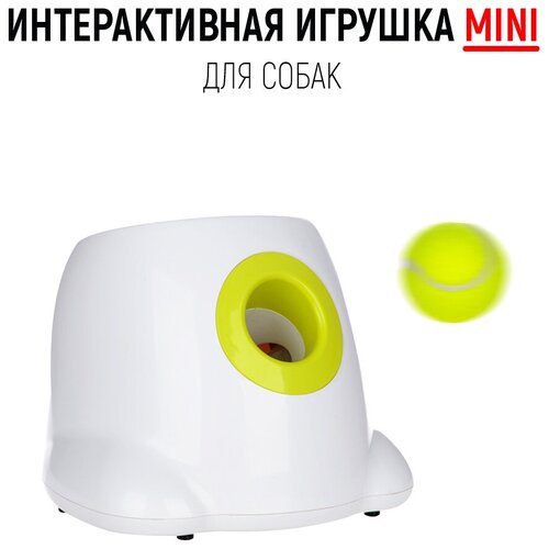 Катапульта для собак(MINI), пулятор мячей, интерактивная игрушка для животных 3/6/9м