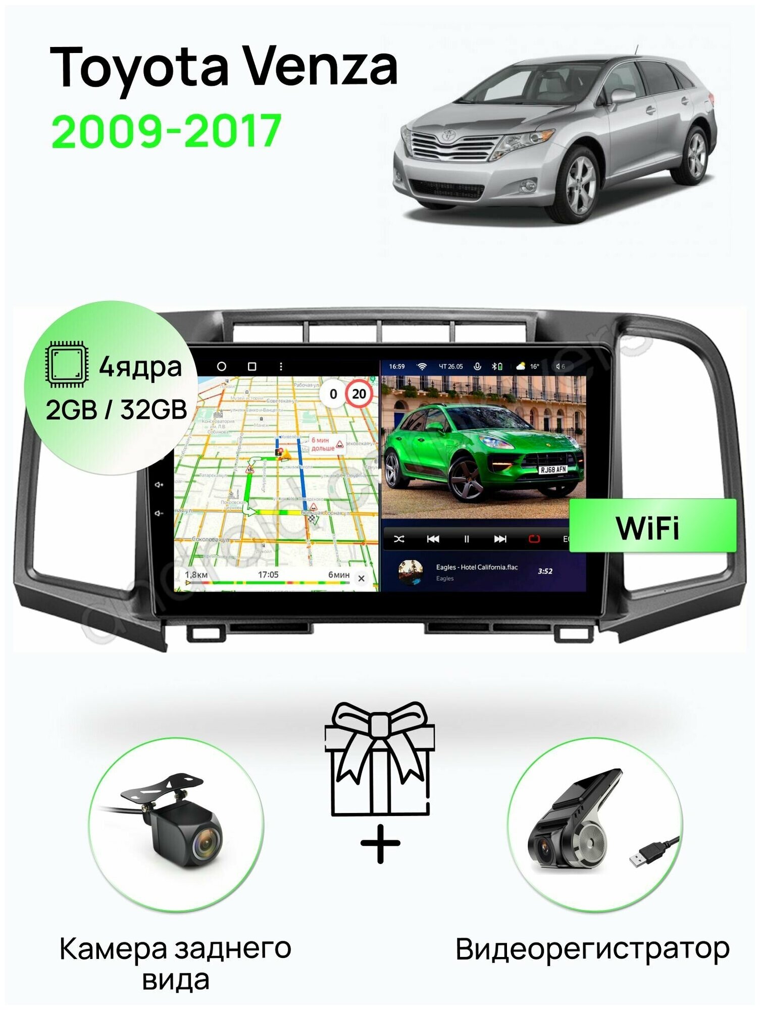 Магнитола для Toyota Venza 2009-2017, 4 ядерный процессор 2/32Гб ANDROID 10, IPS экран 9 дюймов, Wifi