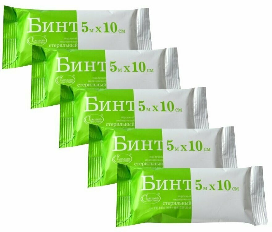 Комплект Бинт марлевый медицинский стерильный 5м х 10см 28 гр./м2 в индивидуальной упаковке х 5 шт.