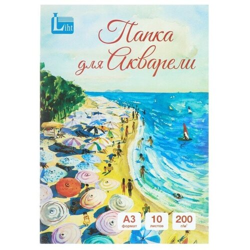 Папка для акварели А3, 10 листов 