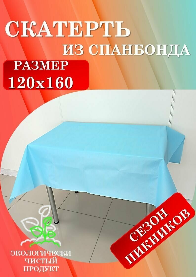 фото Скатерть