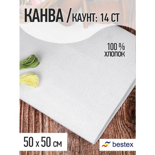 канва страмин bestex 100% хлопок цвет желтый уп 50х48 см Канва Bestex soft, 100% Хлопок, цвет белый, уп.50х50см