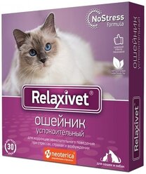 Ошейник Relaxivet Успокоительный