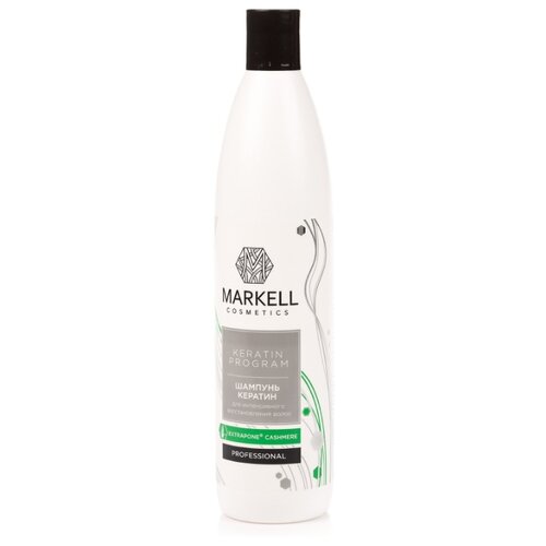 фото Markell шампунь keratin program