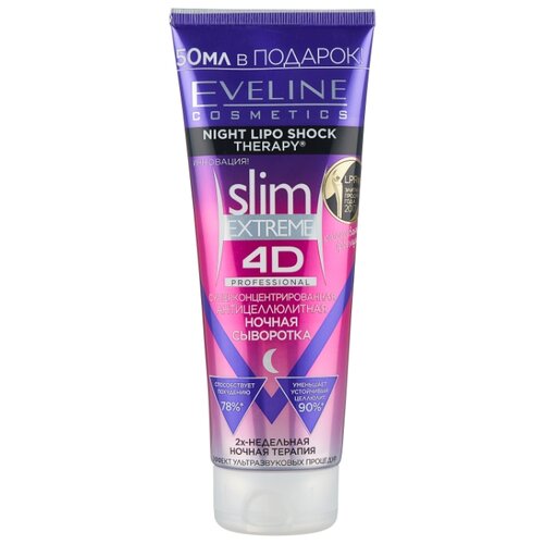 фото Сыворотка Eveline Cosmetics суперконцентрированная ночная антицеллюлитная Slim Extreme 4D 250 мл