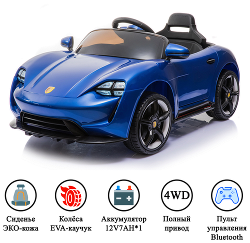 Электромобиль детский с пультом управления Porsche Sport QLS 8988 4WD Синий глянец.
