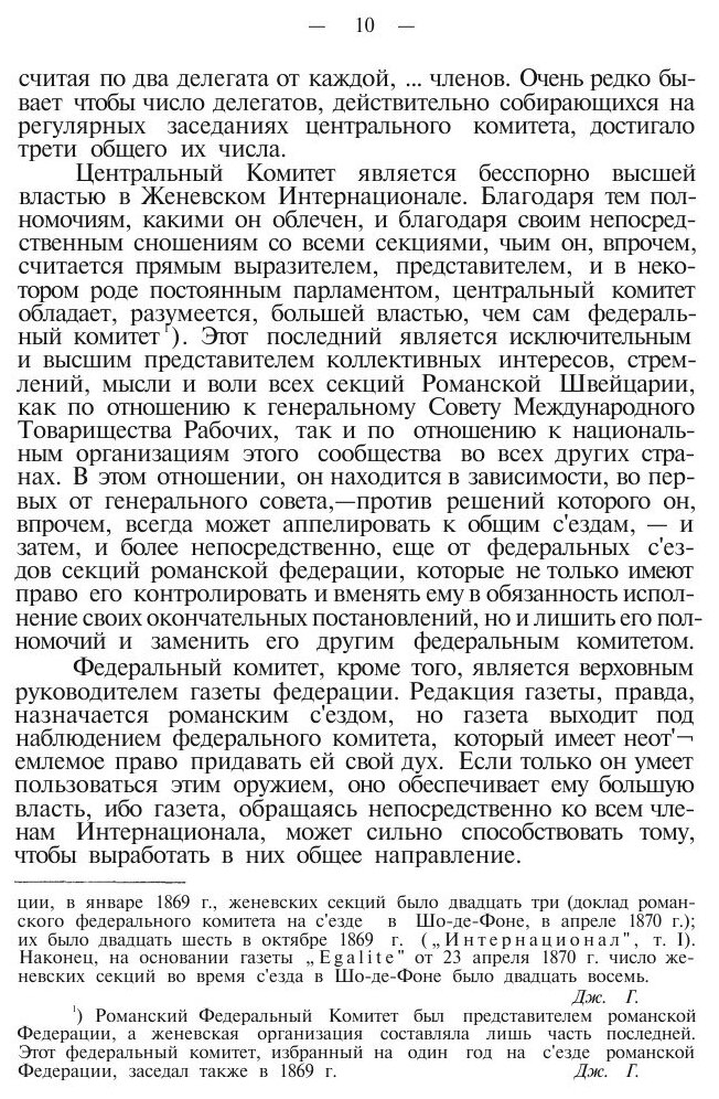 Книга Избранные Сочинения, том 5 - фото №7