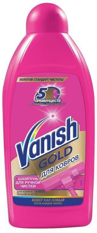 Средство для ковров Vanish Gold шампунь для ручной чистки 450мл (5900627016048) 16шт.