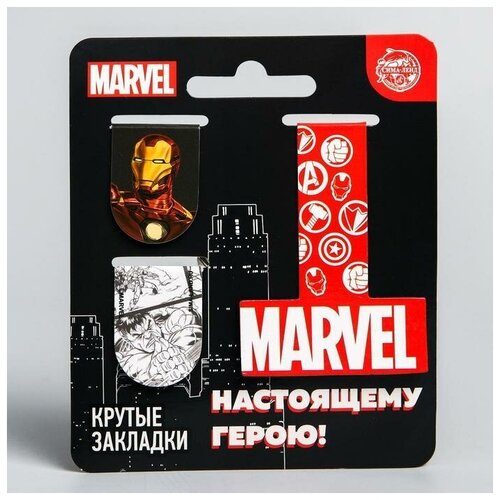 Открытка с магнитными закладками - Настоящему герою, MARVEL, 3 шт. в наборе, 1 набор