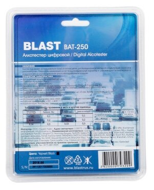 Алкотестер BLAST BAT-250 фото 4