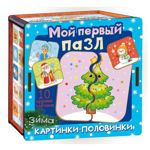 Нескучные игры Картинки-половинки. Зима, 20 дет., разноцветный