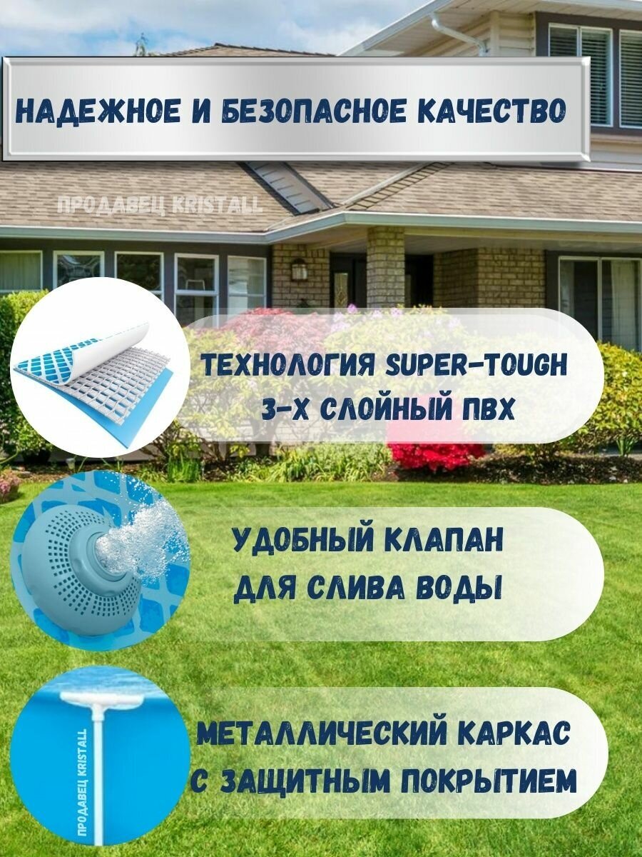 Бассейн каркасный круглый Intex Metal Frame Pool, 244 х 51 см 28205 / Бассейн каркасный / Каркасный бассейн / Бассейны каркасные - фотография № 7