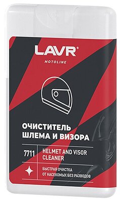 Очиститель шлема и визора 20мл аэрозоль LAVR MOTO Ln7711