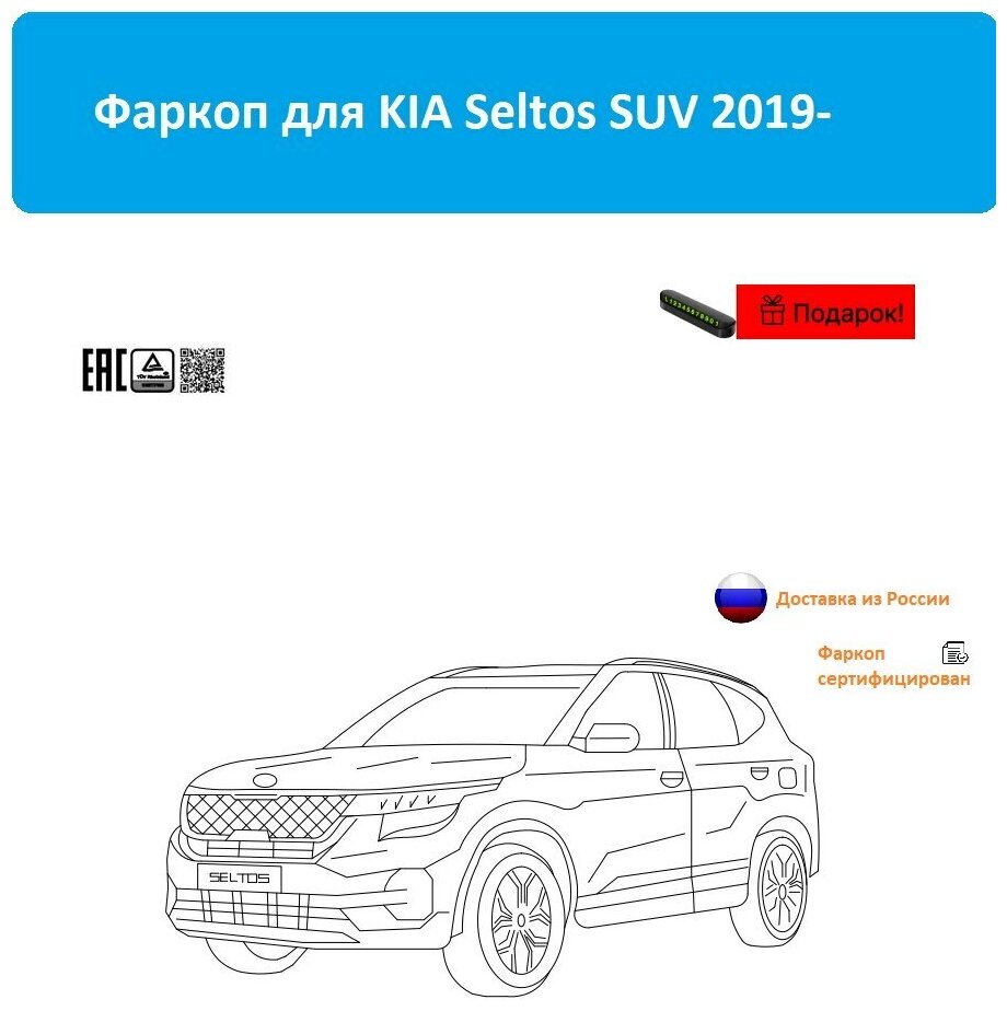 ТСУ на KIA Seltos 2019- без электрики6767-A