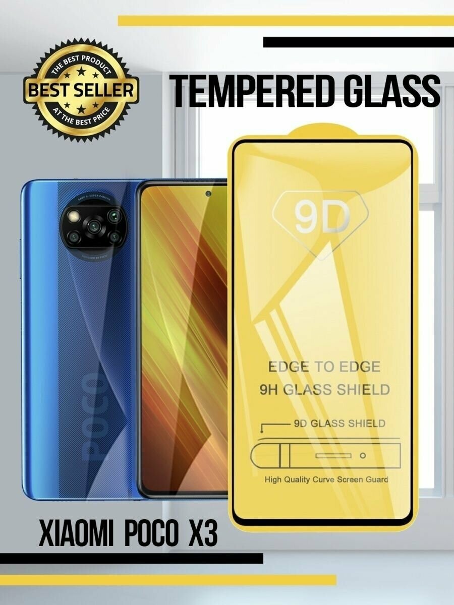 Защитное стекло для Xiaomi Poco X3 NFC X3 Pro