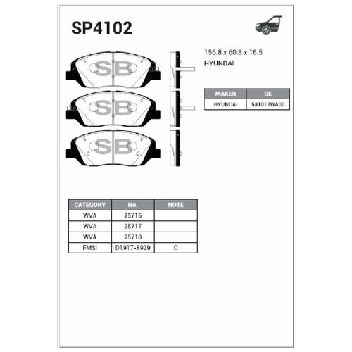 Колодки передние HYUNDAI SANTA FE II/III SP4102 SANGSIN