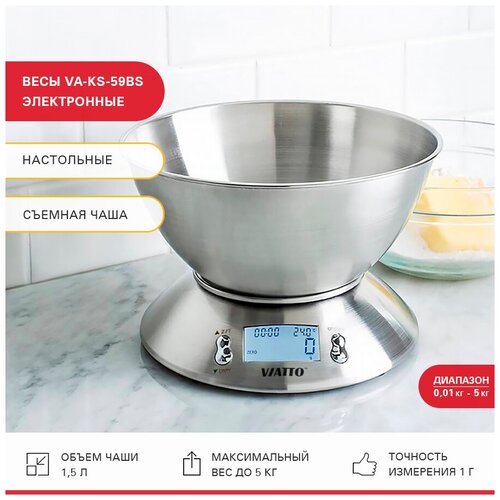 Весы кухонные VIATTO VA-KS-59BS, весы электронные для продуктов, весы для кухни