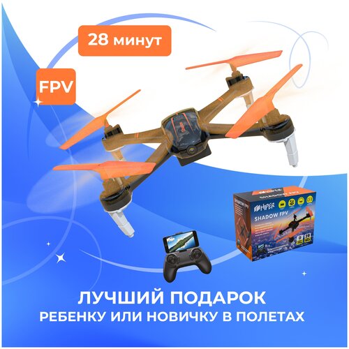 фото Квадрокоптер hiper wind fpv, оранжевый