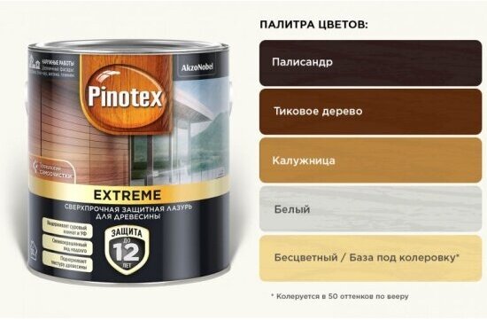 Пинотекс Экстрим (9л) палисандр (Pinotex Extreme) - фотография № 8