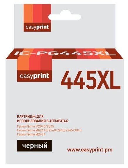 Струйный картридж Easyprint IC-PG445XL для принтеров Canon, черный (black), совместимый, новый, невосстановленный