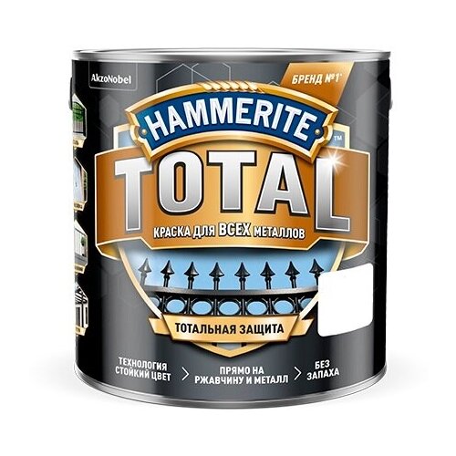 Краска по ржавчине Hammerite TOTAL 2,2л Белая RAL 9016