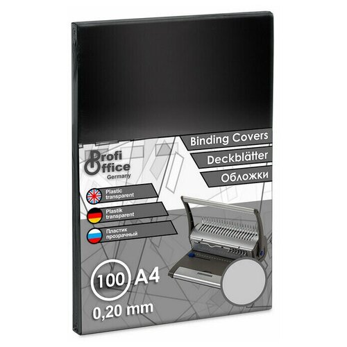 Обложки для переплета пластиковые ProfiOffice прозрачныеА4,200мкм,100шт/уп.