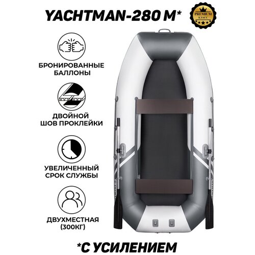 фото Надувная лодка пвх для рыбалки yachtman 280 м, двухместная