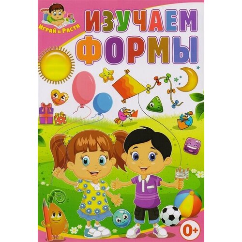 Изучаем формы