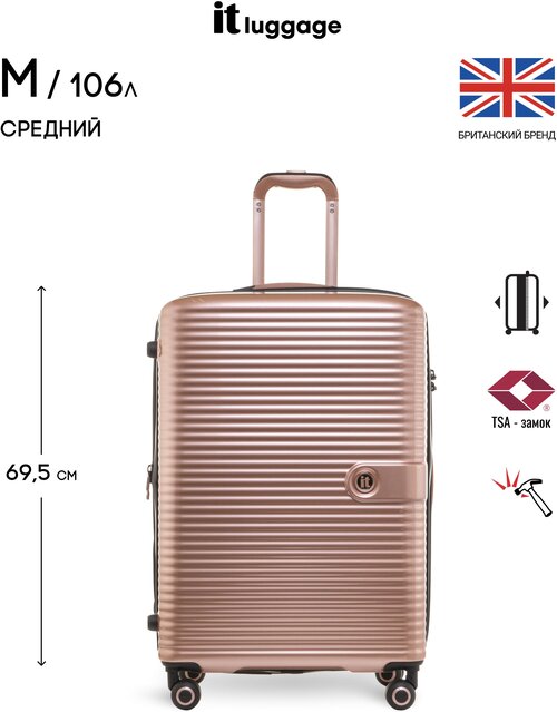 Чемодан it luggage/размер средний М/106л/поликарбонат/увеличение объема