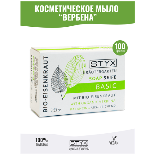 Styx Мыло туалетное косметическое Вербена, 100 гр