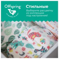 Offspring подгузники M (6-10 кг) 3 шт.