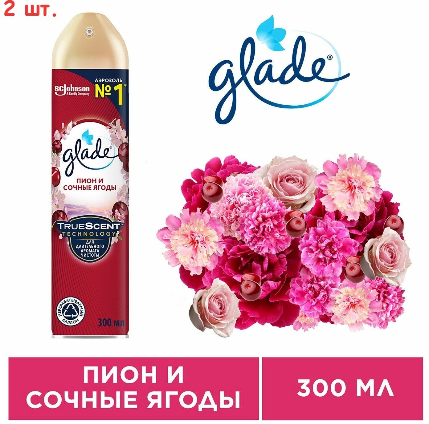 Освежитель воздуха аэрозольный 300 мл GLADE (Глейд) 